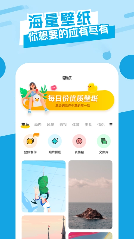 唯美桌面手机版图2