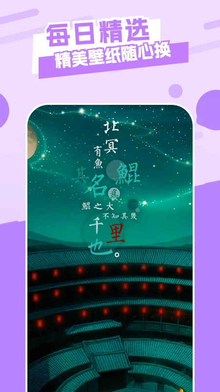唯美桌面手机版图3