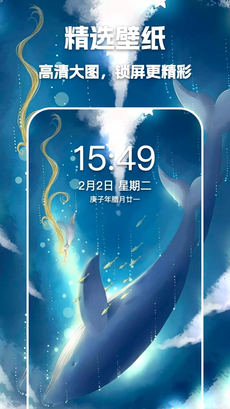 唯美桌面手机版图1