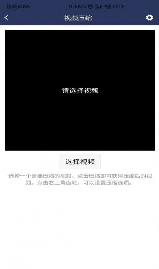 X视频压缩器手机最新版图4