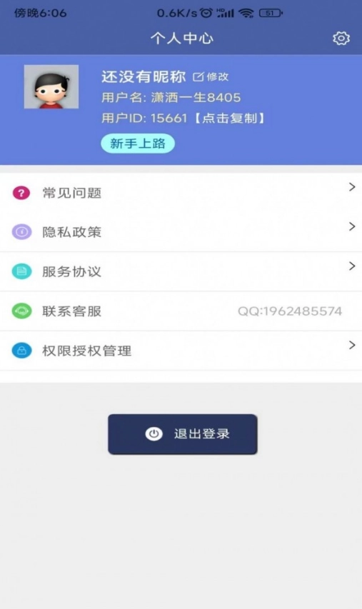 X视频压缩器手机最新版图2