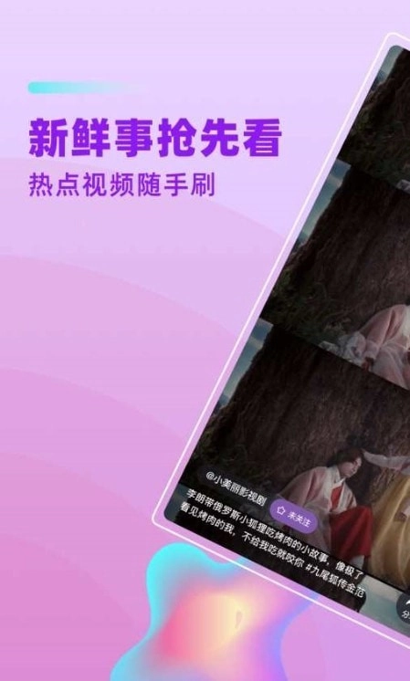 葡柚短视频图1
