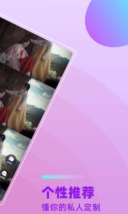 葡柚短视频图2