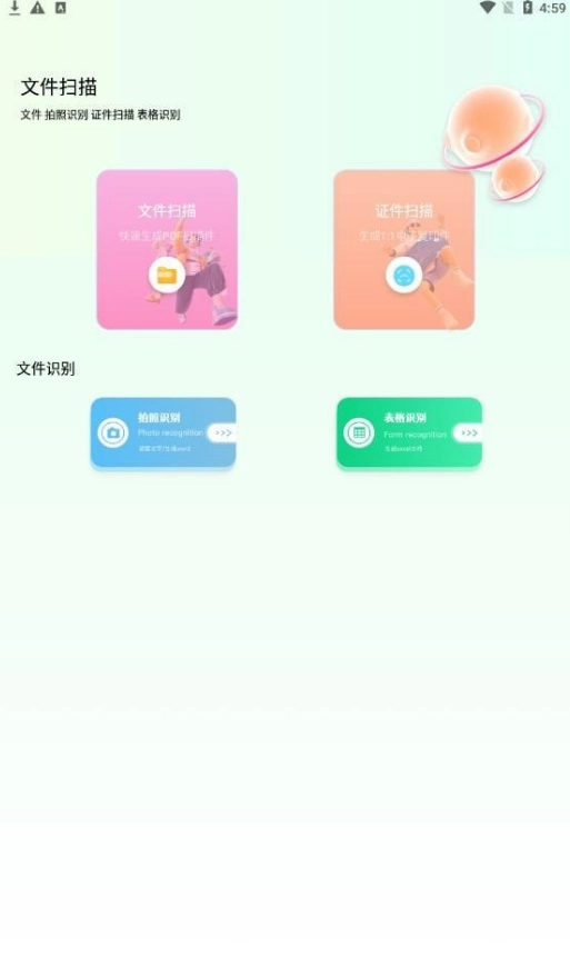 美人证件照制作器