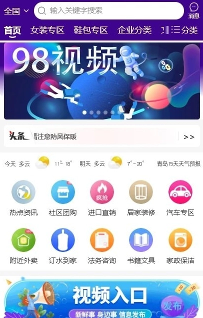 98云城通用版图2