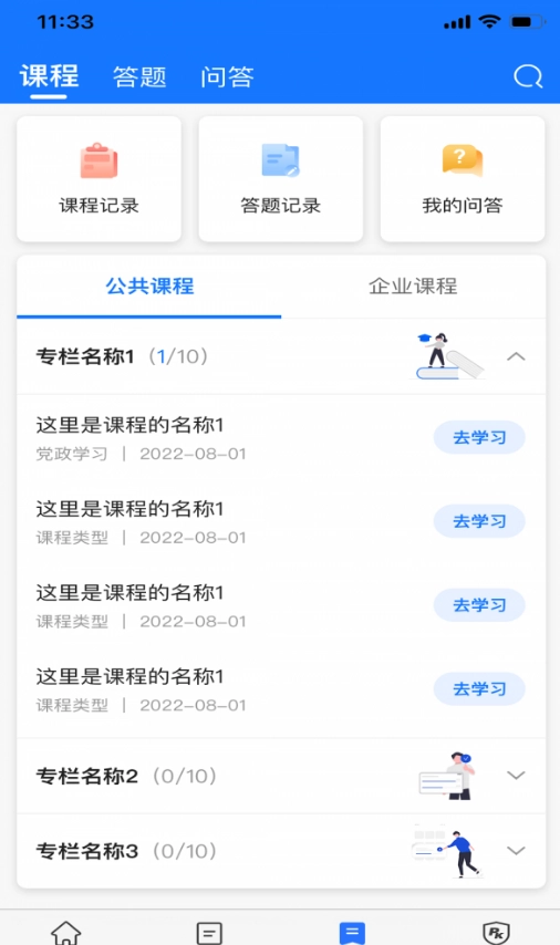 服务学堂图1