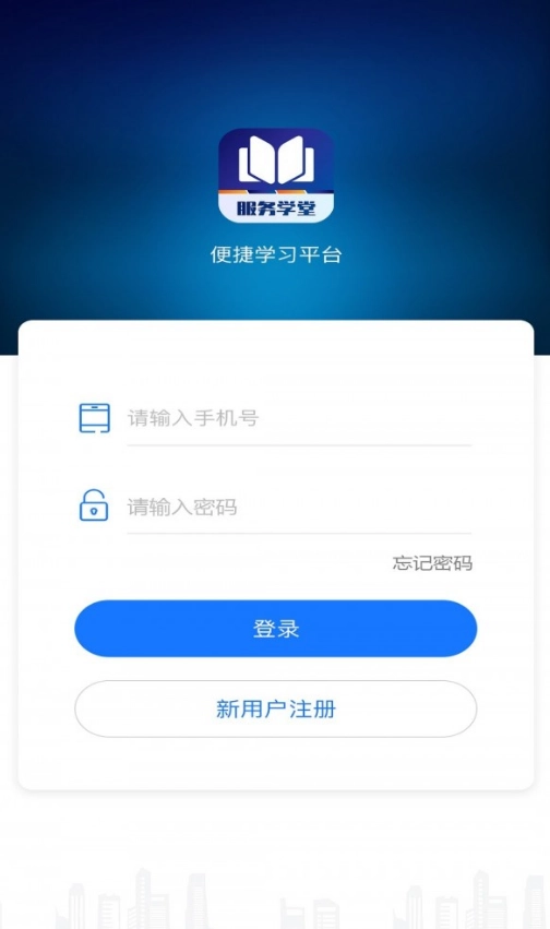 服务学堂图2