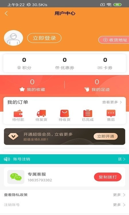 欧派建材图3