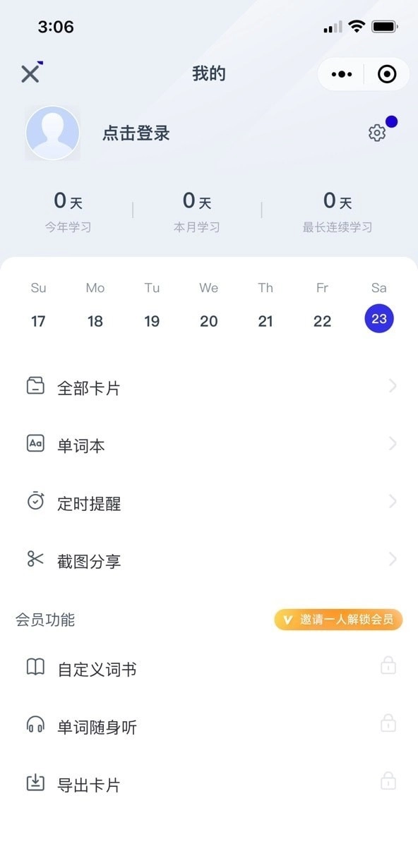 A4纸背单词法