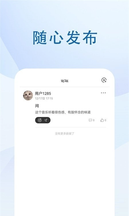 音乐峡谷官方正版图3