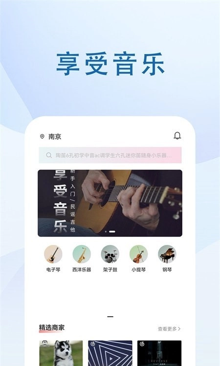音乐峡谷官方正版图2