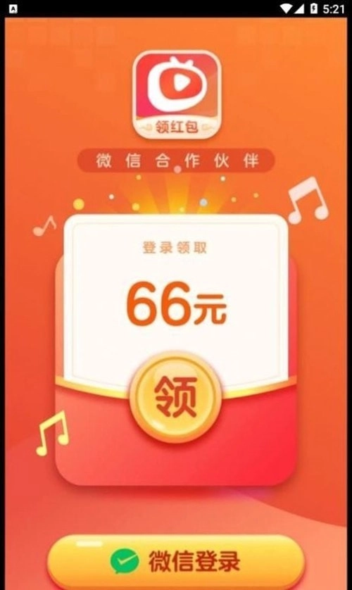 好运刷刷通用版图3