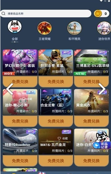 微言皮肤多多图1