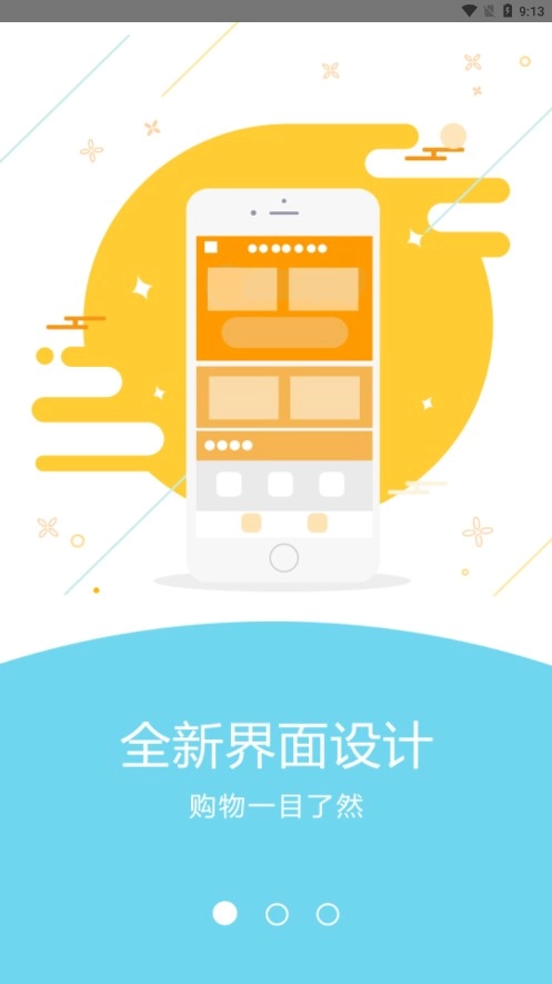 JinhuiSc精品商城图1