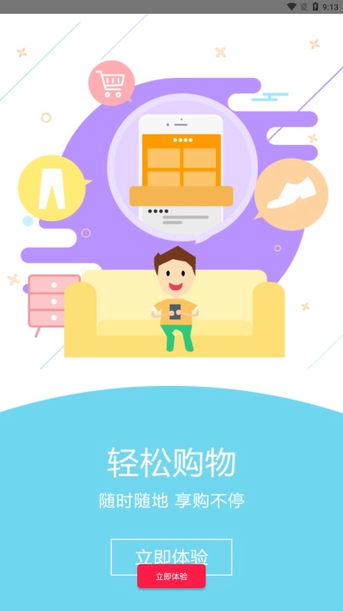 JinhuiSc精品商城图2