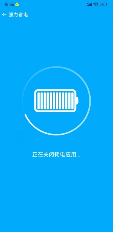 西柚手机管家图1