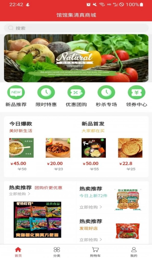 馆馆集图2
