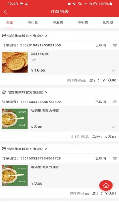 馆馆集图1