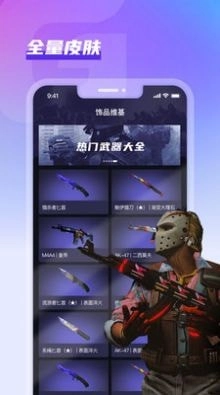 GooSkins直装版截图3