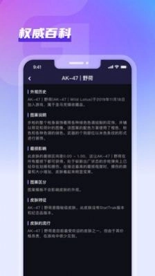 GooSkins直装版截图2