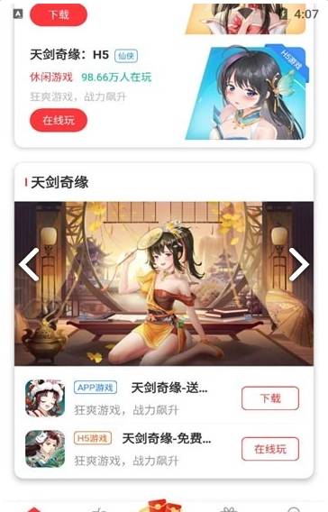 星邦趣玩手机正版图3