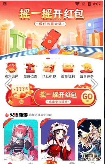 星邦趣玩手机正版图1