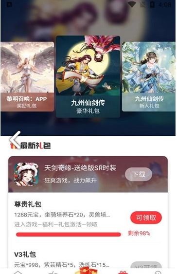 星邦趣玩手机正版图2