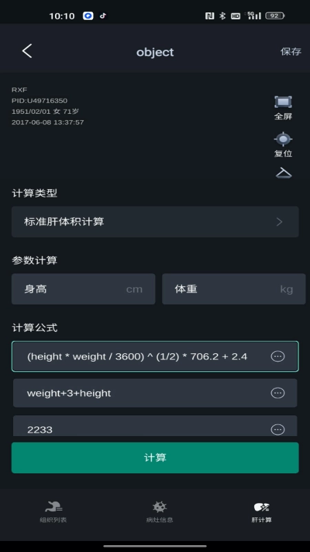 小智3D图3