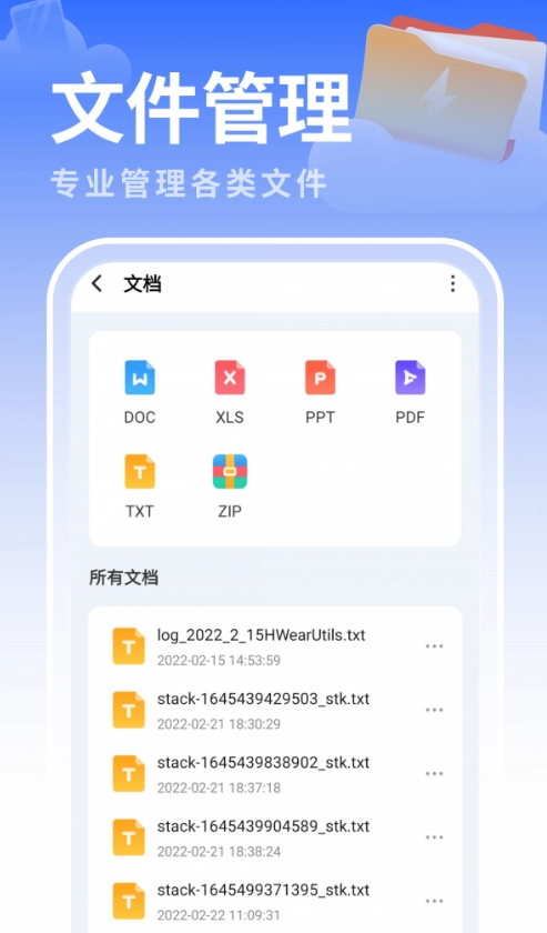 白云优化助手通用版图1