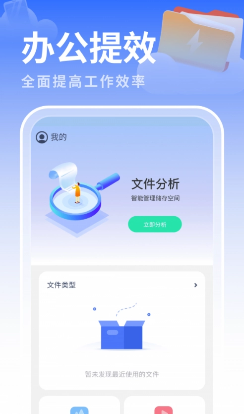 白云优化助手通用版图4