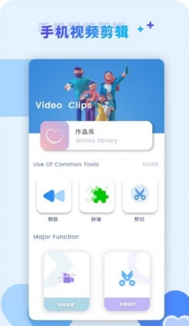 咔咔视频编辑图3