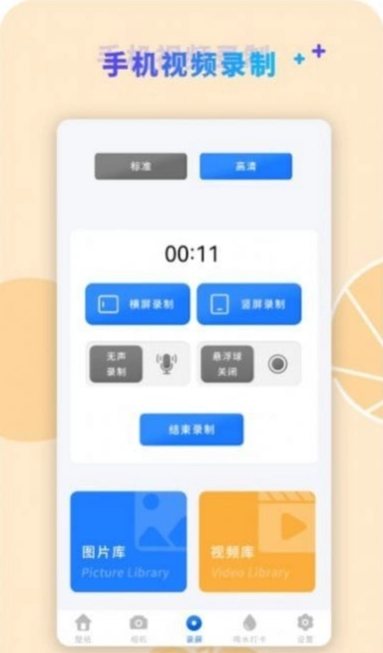 咔咔视频编辑图1