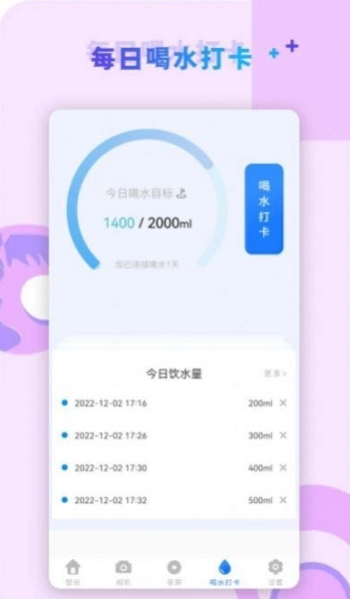 咔咔视频编辑图2