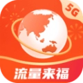 流量来福