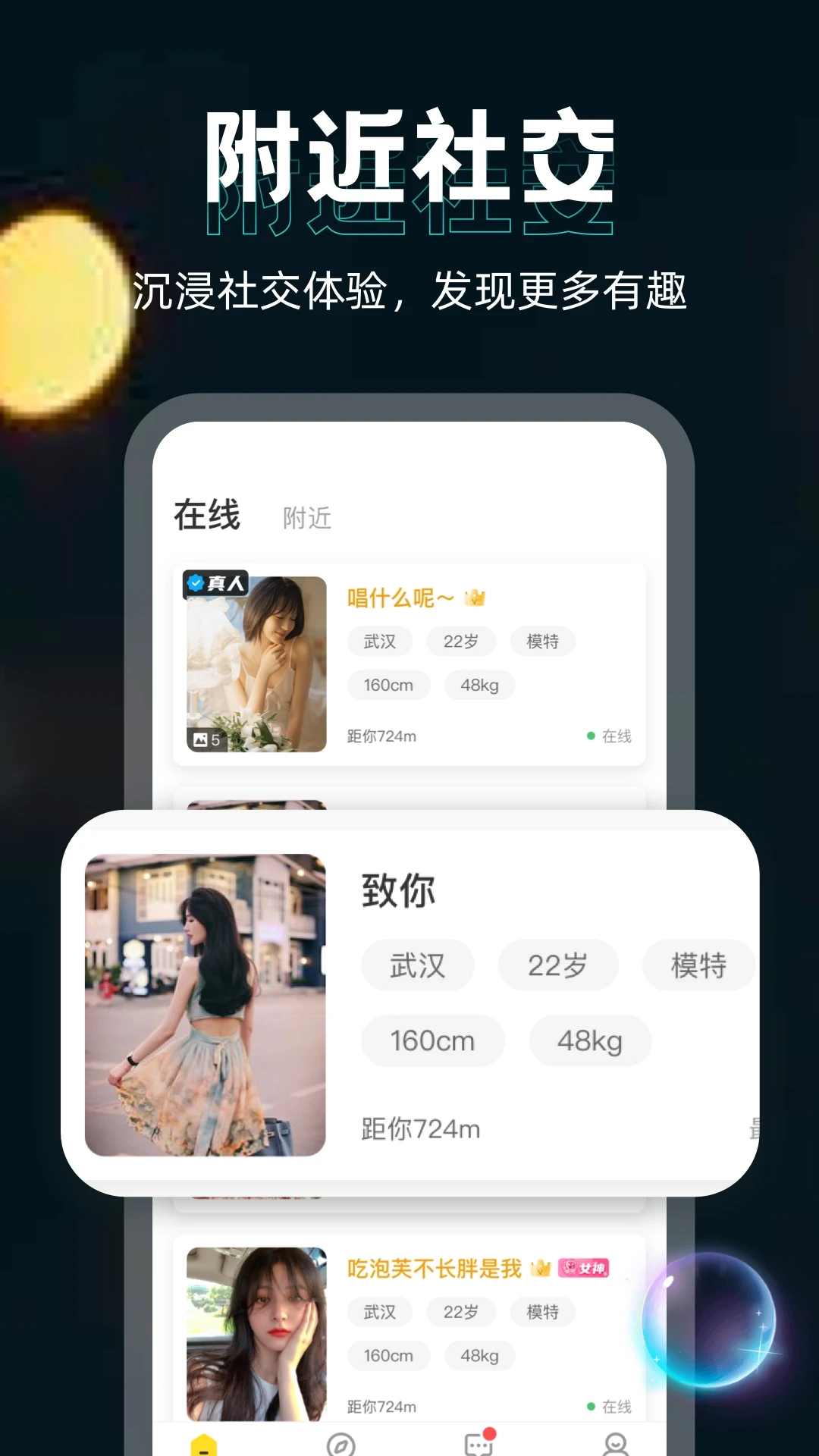 趣撩截图1