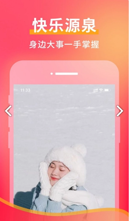 勤刷客安卓官方版图4