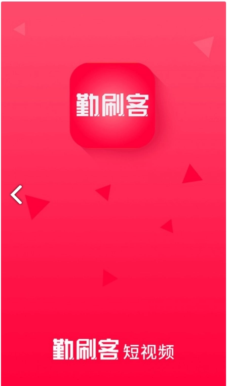 勤刷客安卓官方版图3