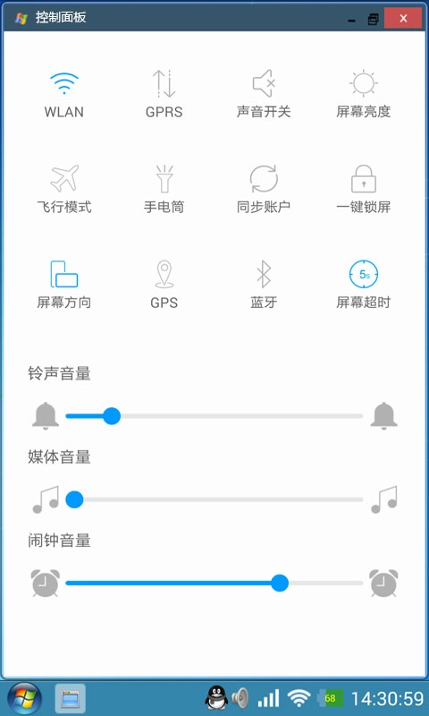 魔伴桌面(3)