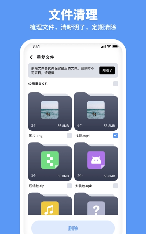 走步清理宝图3