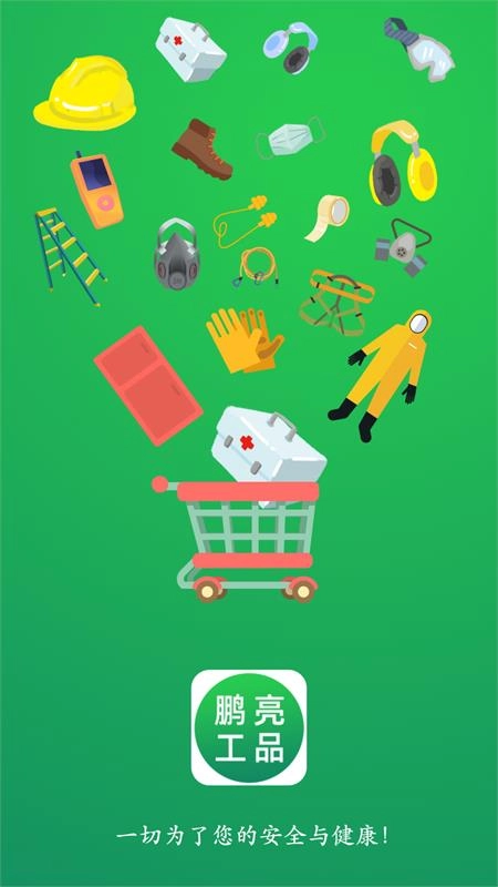 鹏亮工品图3