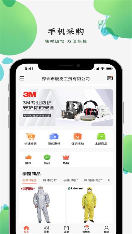 鹏亮工品图2
