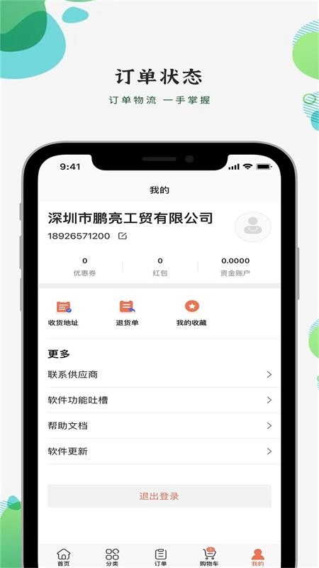 鹏亮工品图1