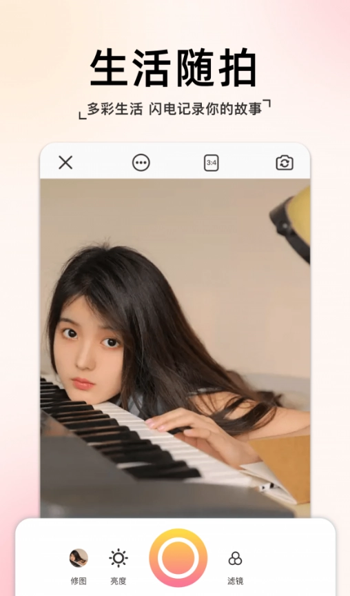 指尖拍同款相机