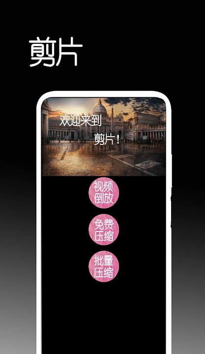 剪片图3