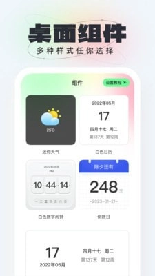 悟空壁纸截图1