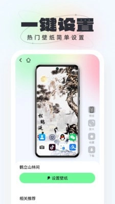 悟空壁纸截图2
