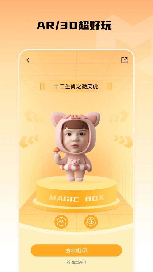 小模盒