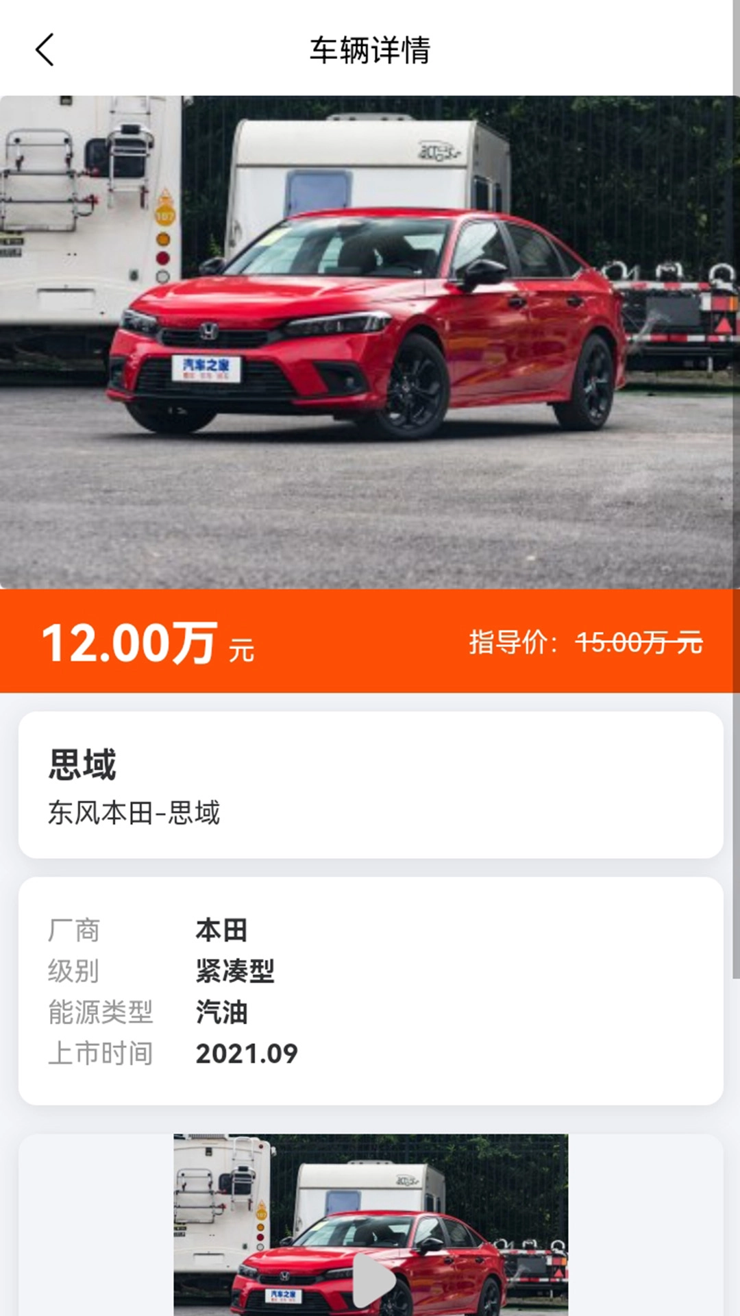 车汇乐-图1