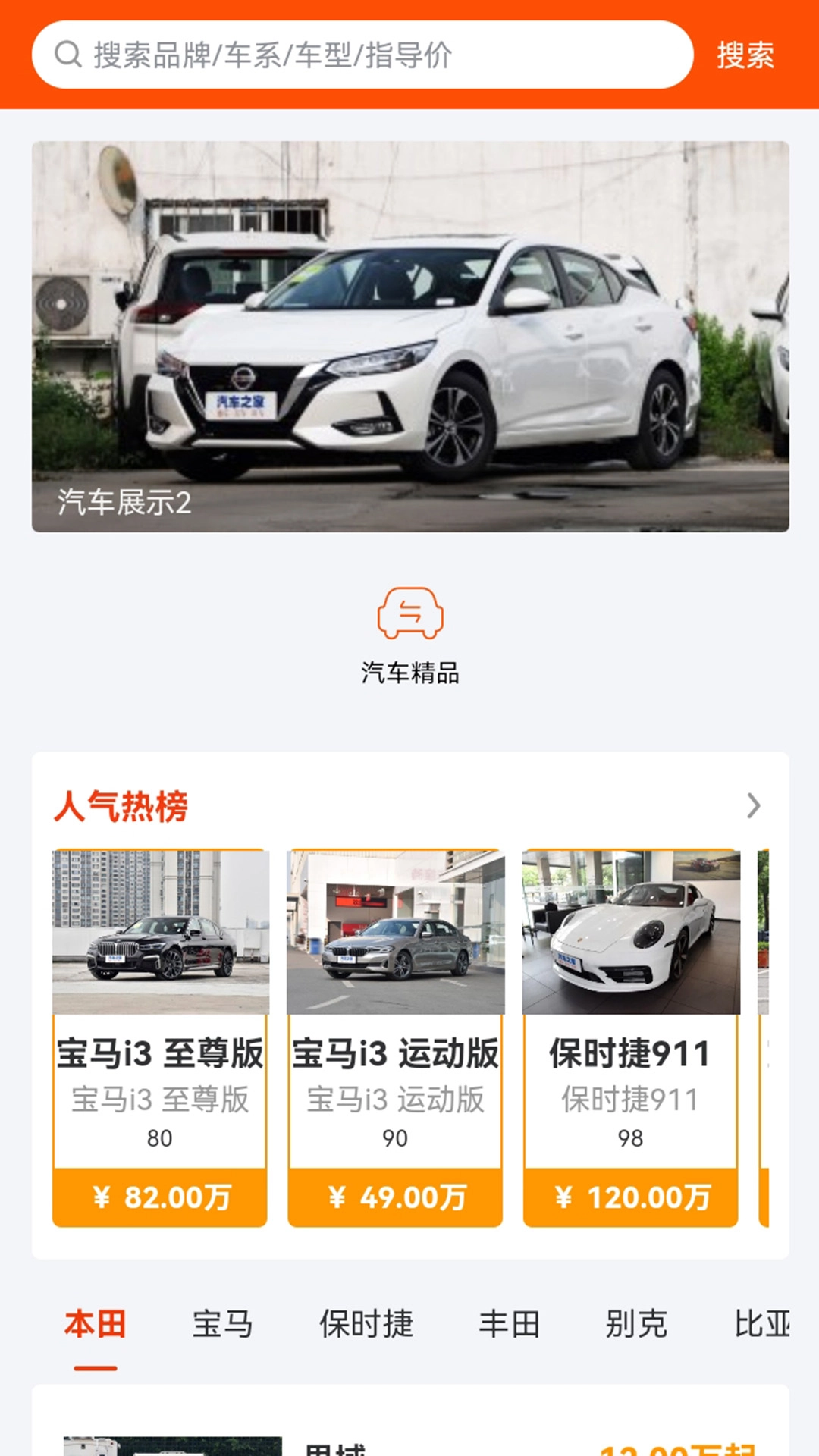 车汇乐-图3