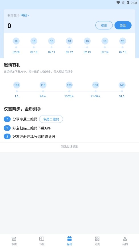 免费找书图4